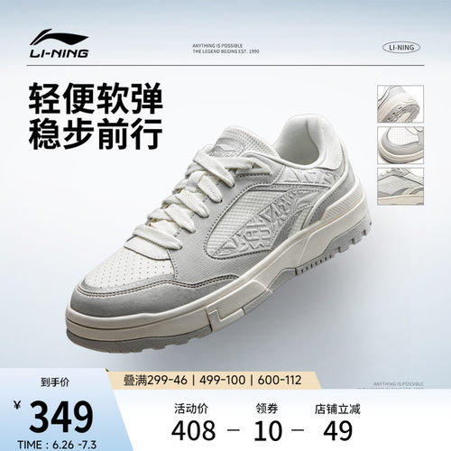 李宁惟吾LITE男子低帮休闲鞋