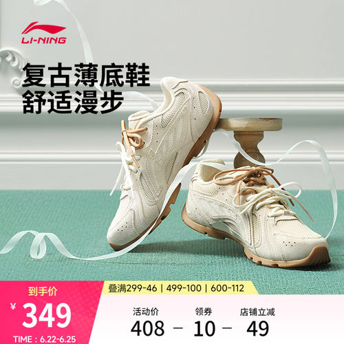 中国李宁玲珑复古薄底运动休闲鞋