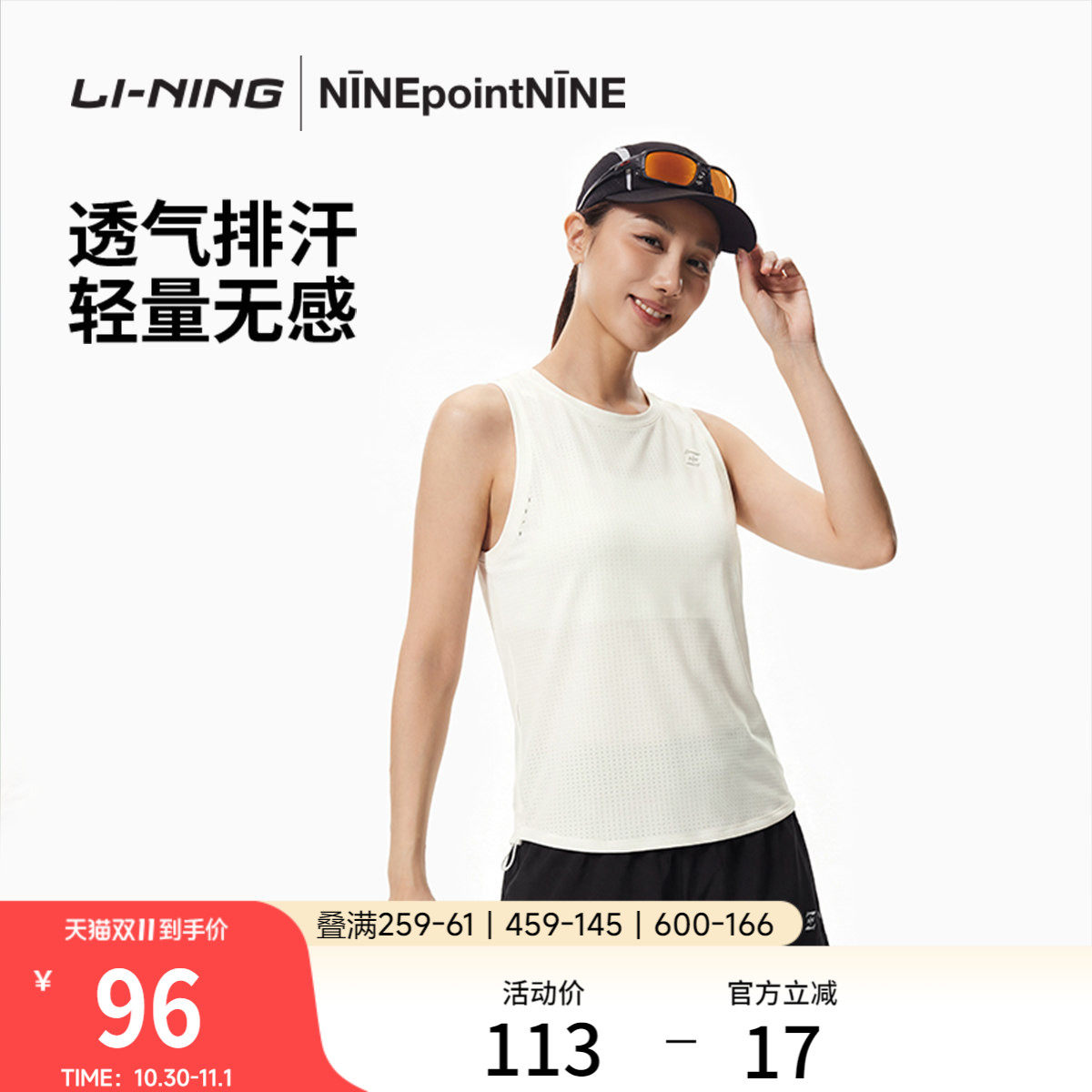 李宁 X NINEPointNINE联名竞速美学系列胶囊背心女士26新款运动服
