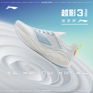李宁越影3 PRO | 跑步鞋女鞋2024新款反光䨻丝专业减震透气运动鞋