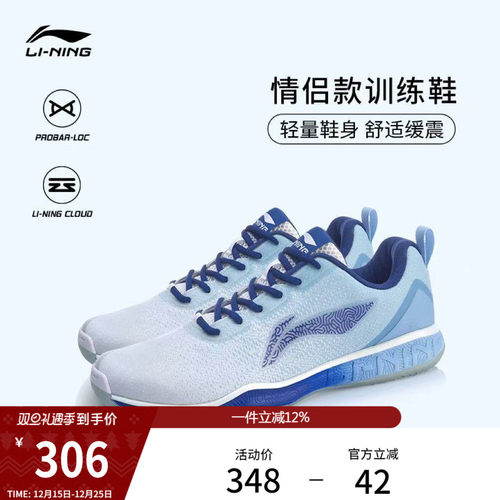 李宁云科技男子回弹缓震羽毛球鞋