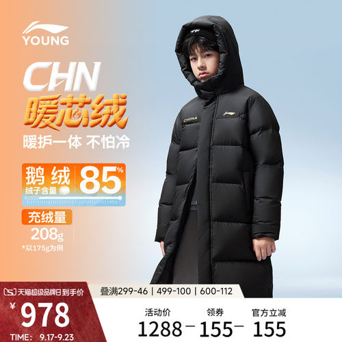 李宁童连帽男女同款反光长羽绒服