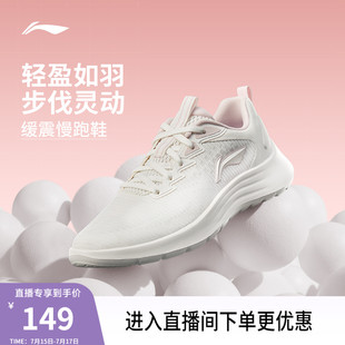 輕便透氣減震回彈跑鞋 李寧輕弦 跑步鞋 女款 健身跳繩休閑運動鞋