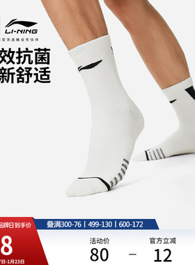李宁CBA专业篮球系列袜子男女士同款官方正品抗菌柔软长袜运动袜