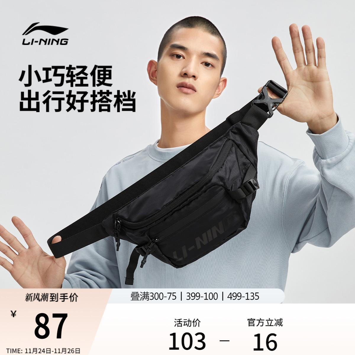 李宁男女同款腰包官方正品运动包