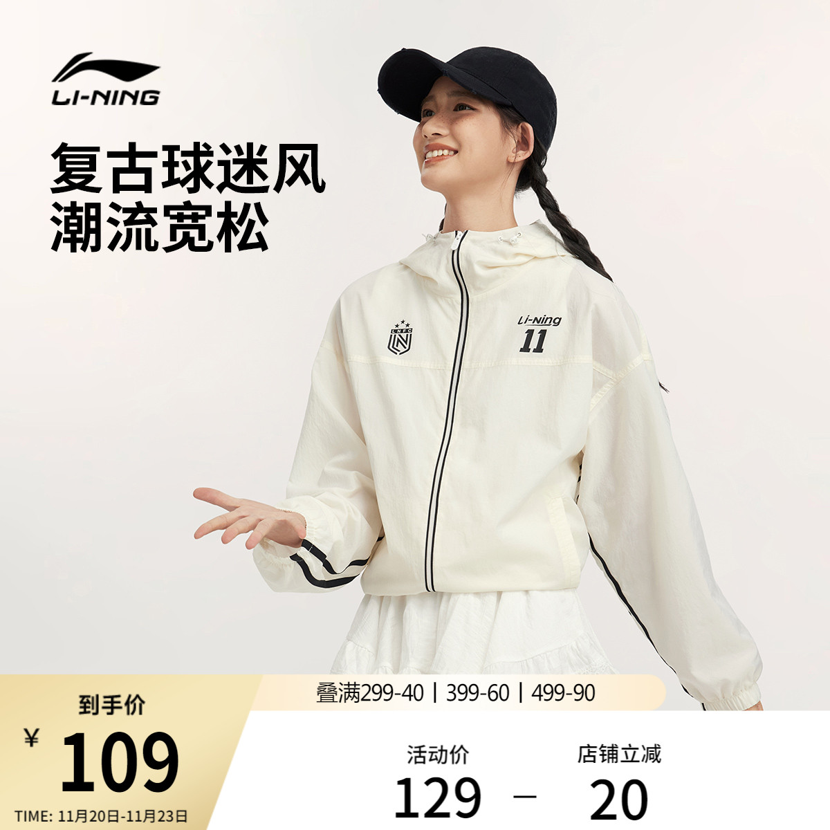 李宁复古球迷风女子外套