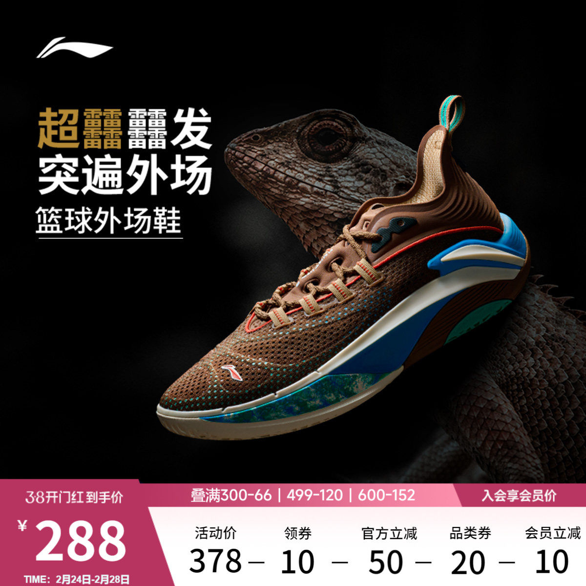 李宁追猎1 Super丨反伍BADFIVE篮球鞋低帮男官方正品回弹运动鞋男