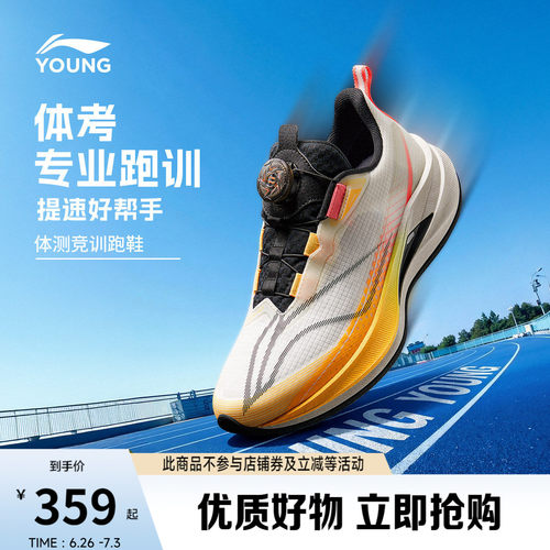 李宁赤兔9pro儿童跑步鞋中大童