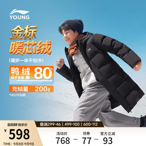 李宁童防泼水男童中羽绒服