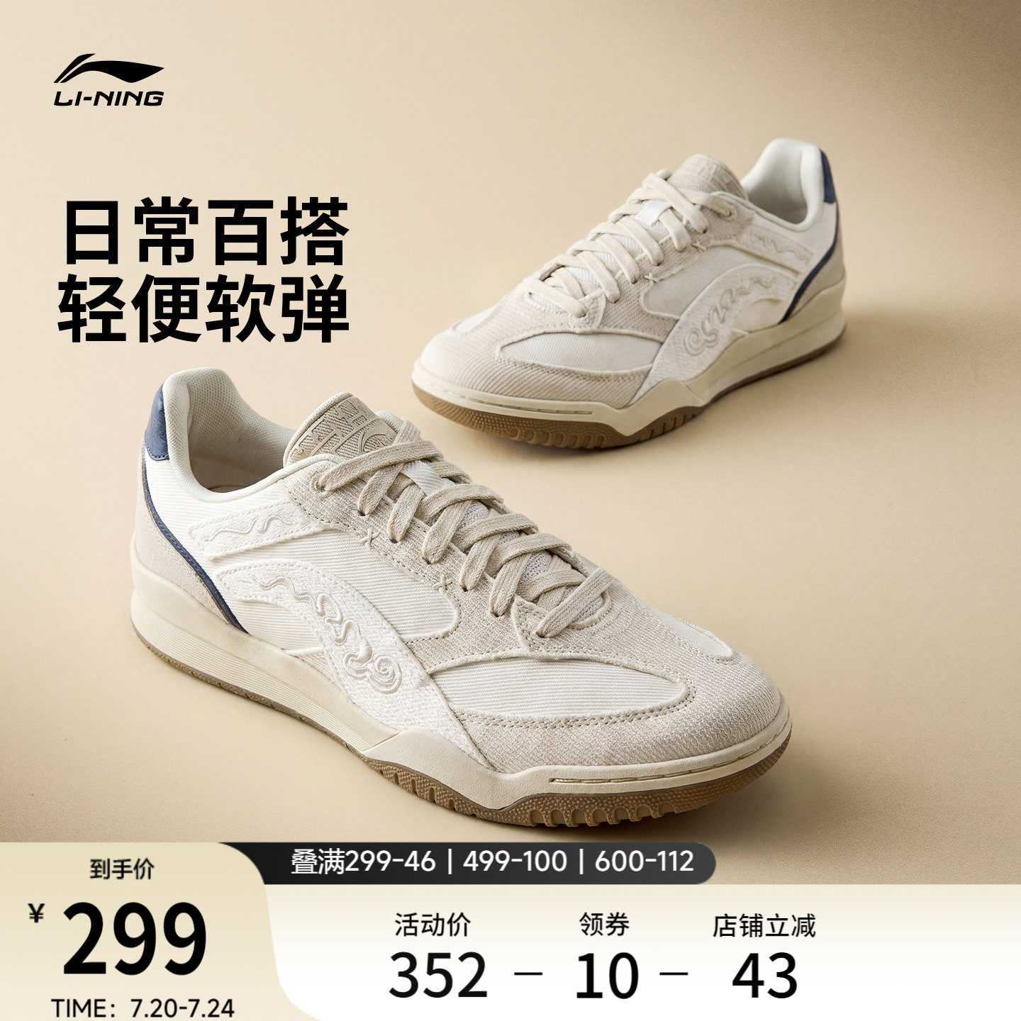 李宁月白Retro | 休闲鞋男鞋2026夏季透气新款复古薄底板鞋运动鞋