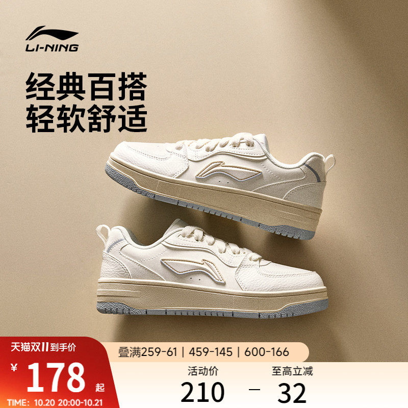 李宁天迹SOFT | 休闲鞋女鞋秋季新款经典复古板鞋舒适白色运动鞋