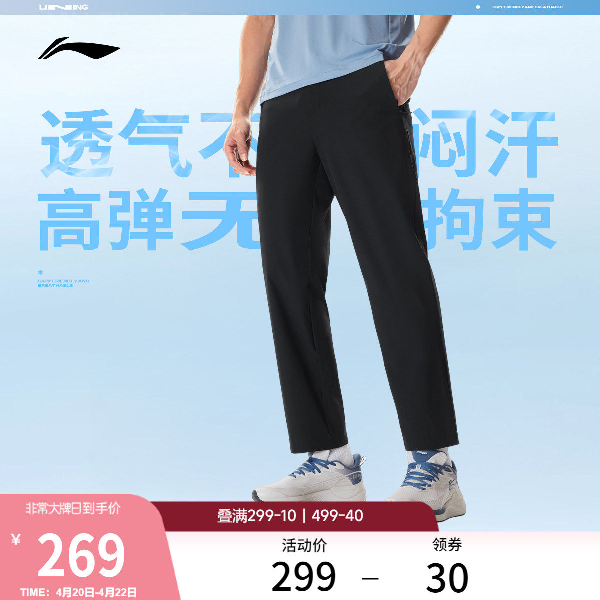 李宁运动长裤男士2026新款健身裤冰感舒适夏季直筒梭织运动裤男