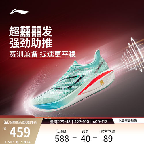 李宁䨻飞电5CHALLENGER女跑步鞋