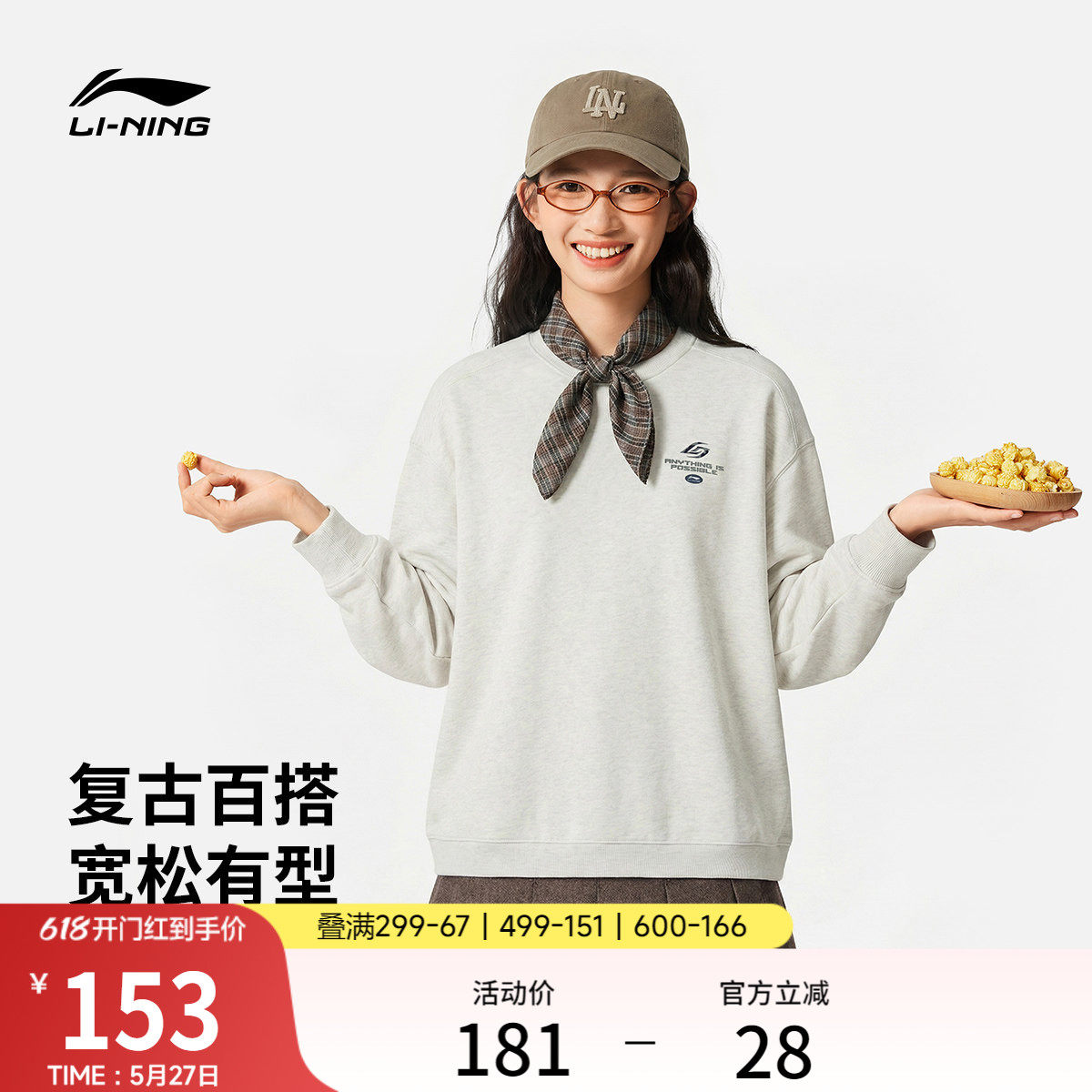 李宁卫衣女春季2026新款情侣美式圆领上衣宽松休闲针织运动服男士