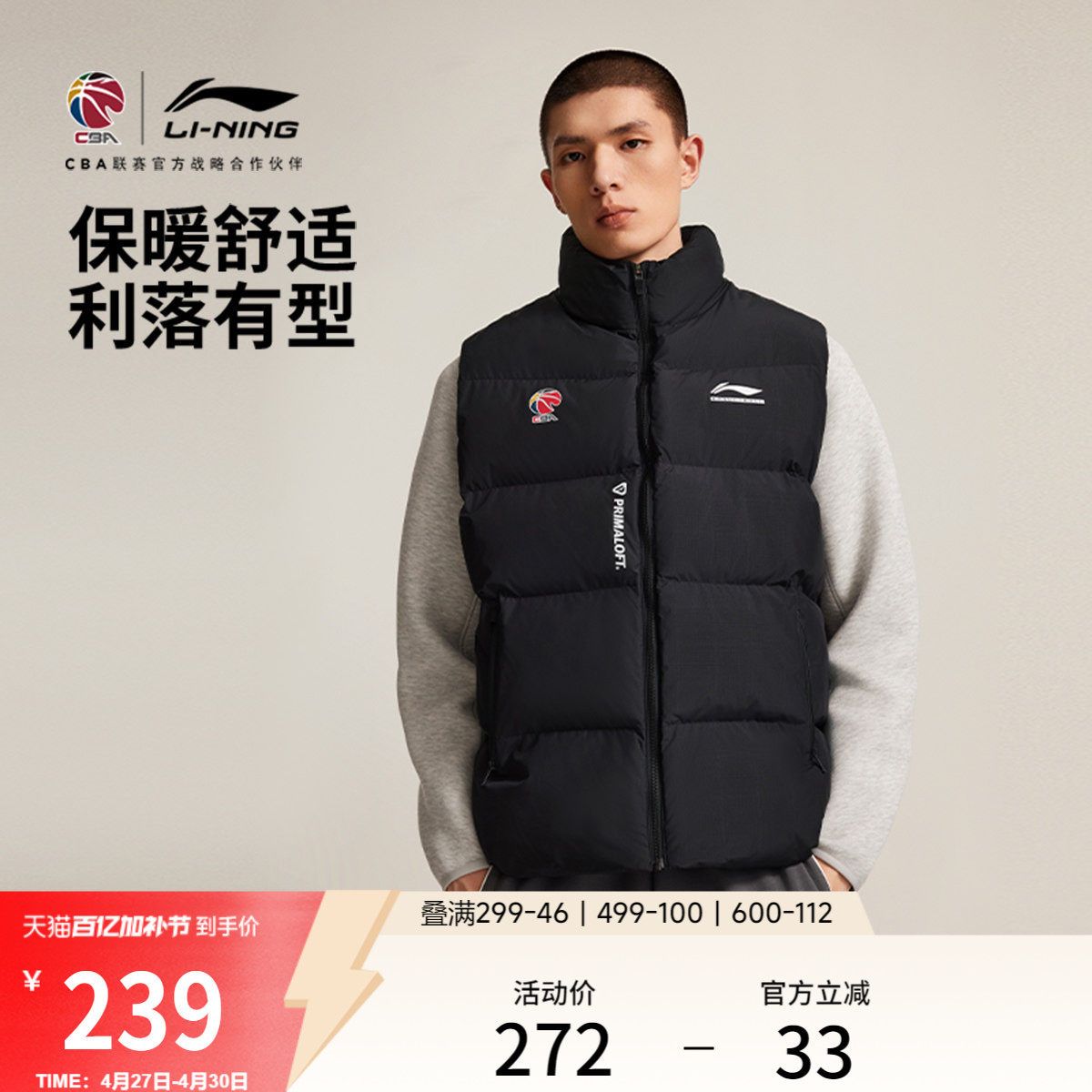 李宁P棉马甲男士冬季官方新款CBA立领夹棉背心男装保暖上衣运动服