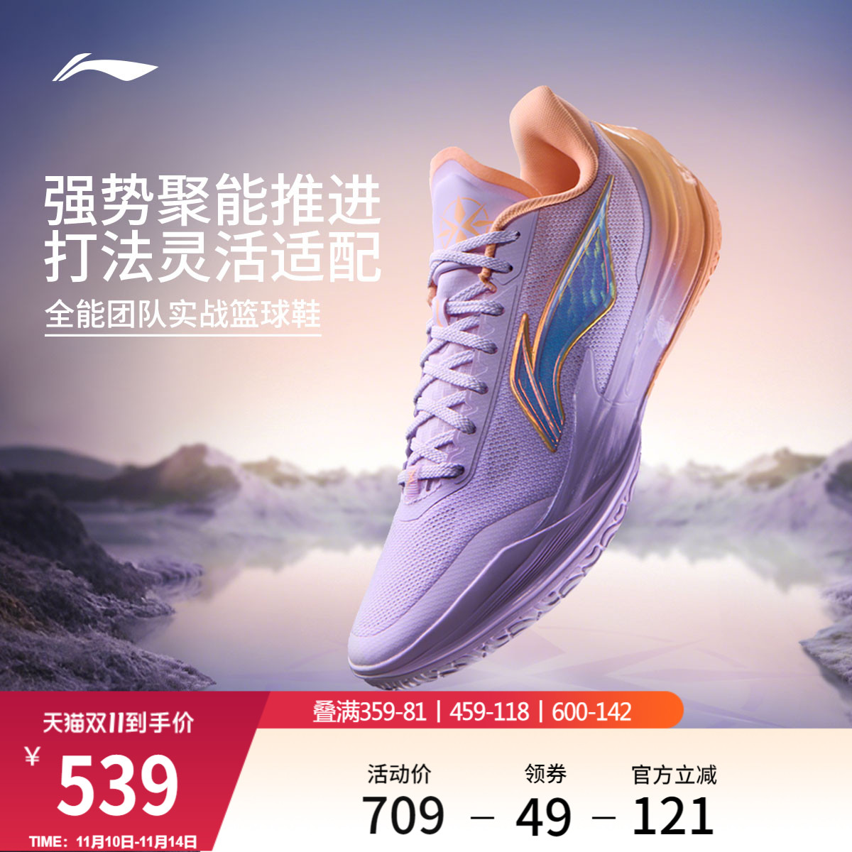 李宁利刃5V2|低帮篮球鞋男2025新款专业实战缓震回弹防滑运动鞋