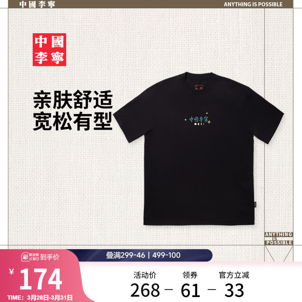 中国李宁T恤男士女士2025新款情侣上衣春夏休闲运动衣运动服