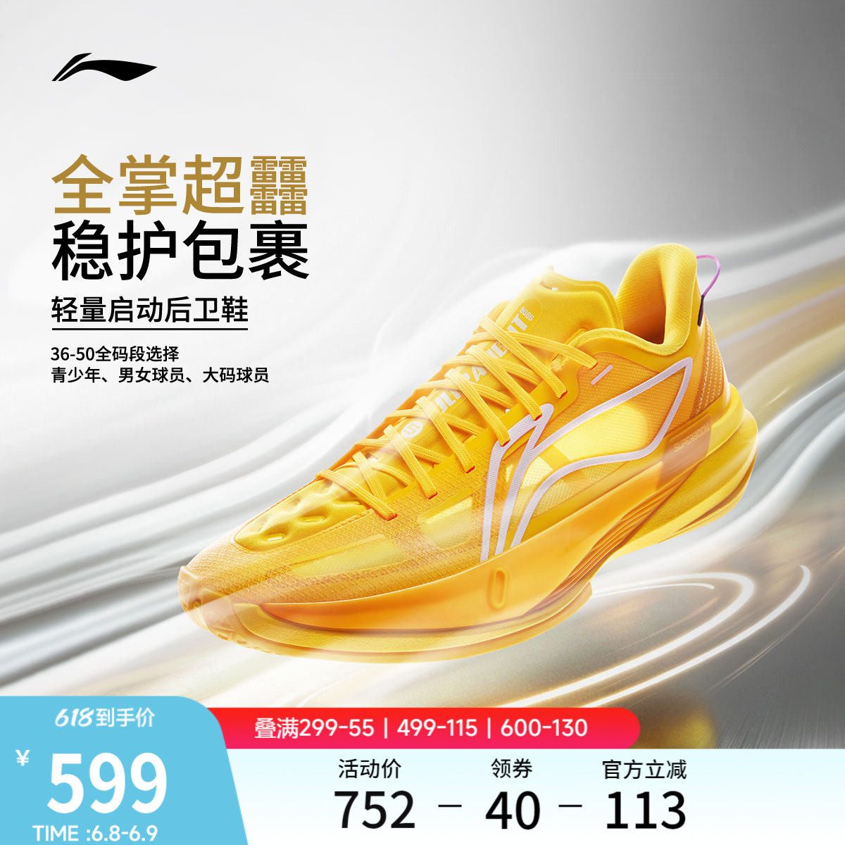 李宁超轻2026丨ULTRA LIGHT超䨻篮球鞋男低帮实战缓震回弹运动鞋