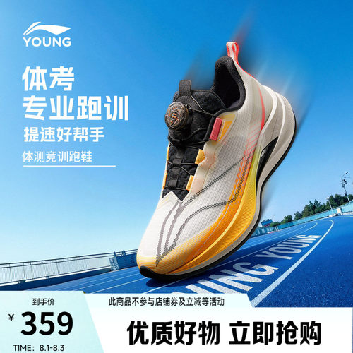 李宁赤兔9pro儿童跑步鞋中大童