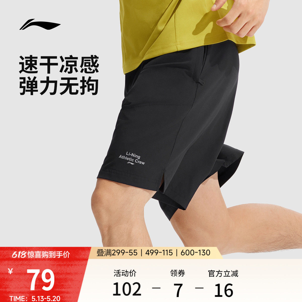 李宁冰丝短裤男款夏季新款速干裤健身跑步运动短裤黑色裤子男裤