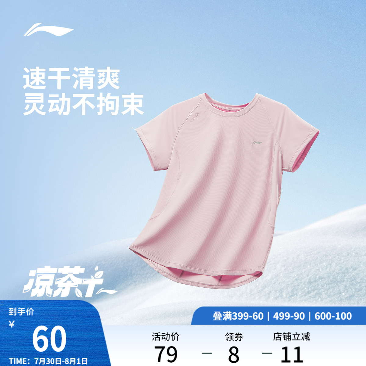 李宁速干T恤女夏季新款瑜伽健身羽毛球透气跑步速干上衣运动短袖