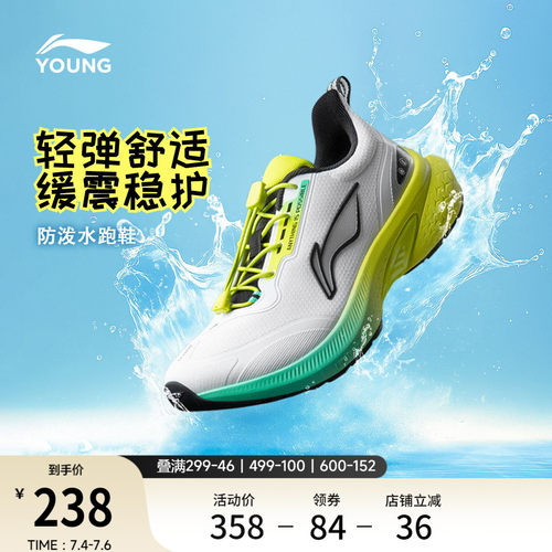 李宁童巡航2V2男女童减震童鞋