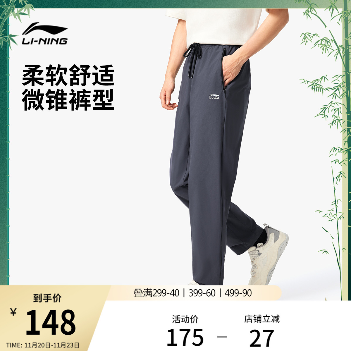 李宁防晒成都世运会男运动长裤