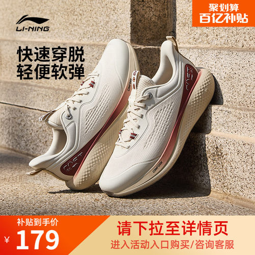 李宁SOFTGO3男子运动休闲鞋
