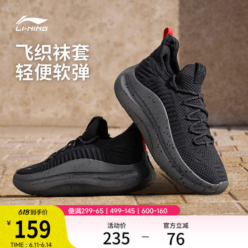 李宁云浪Knit男子健步运动休闲鞋
