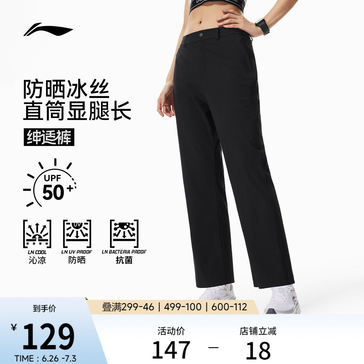 李宁通勤裤女士2026新款健身裤子夏季显瘦直筒冰丝裤梭织运动裤