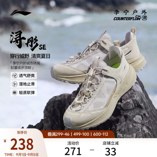 李宁户外CF溯浔彤SE男女溯溪鞋