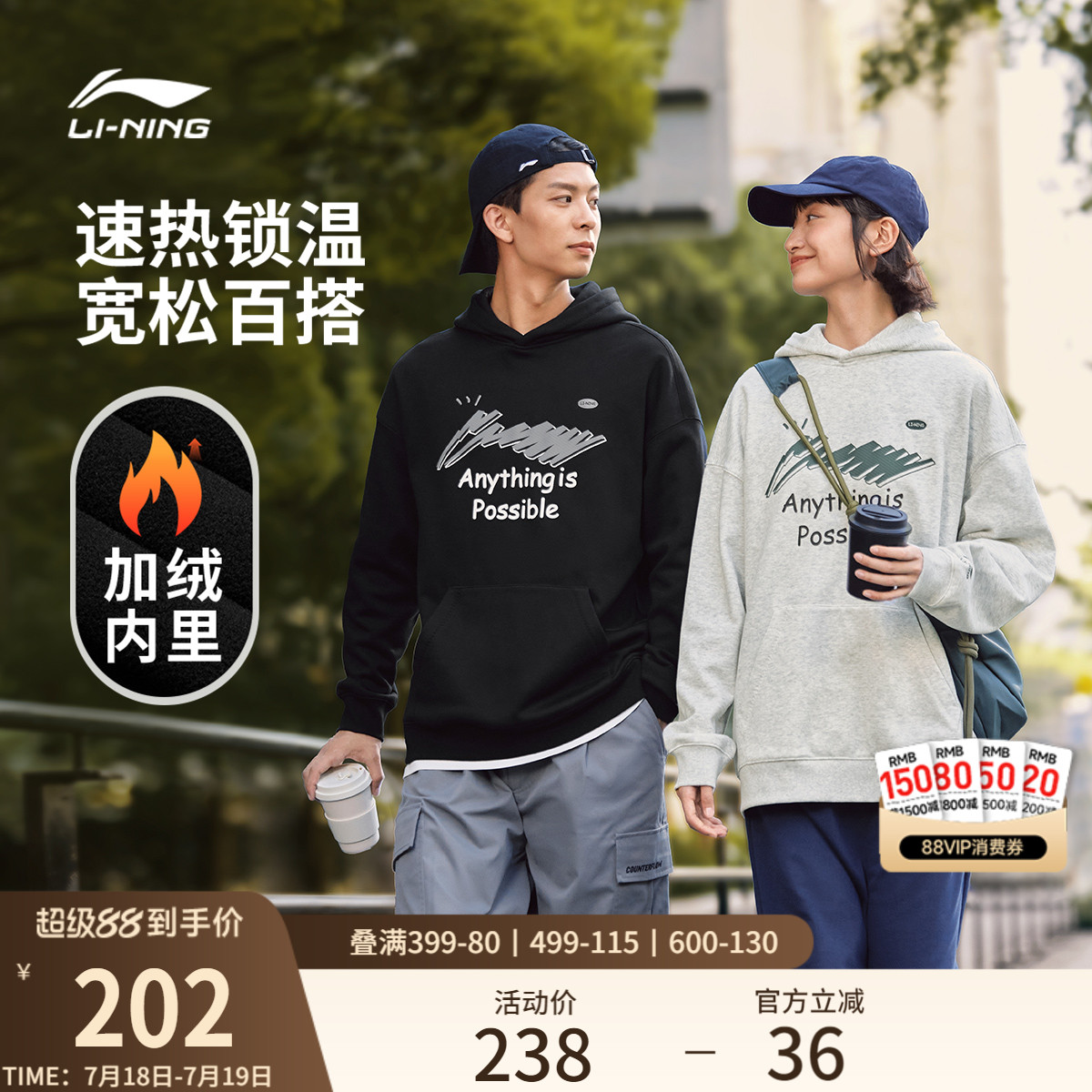 李宁情侣连帽加绒卫衣