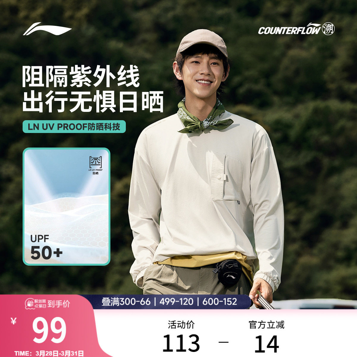 李宁户外CF溯丨长袖T恤男士圆领宽松上衣运动衣针织休闲运动服