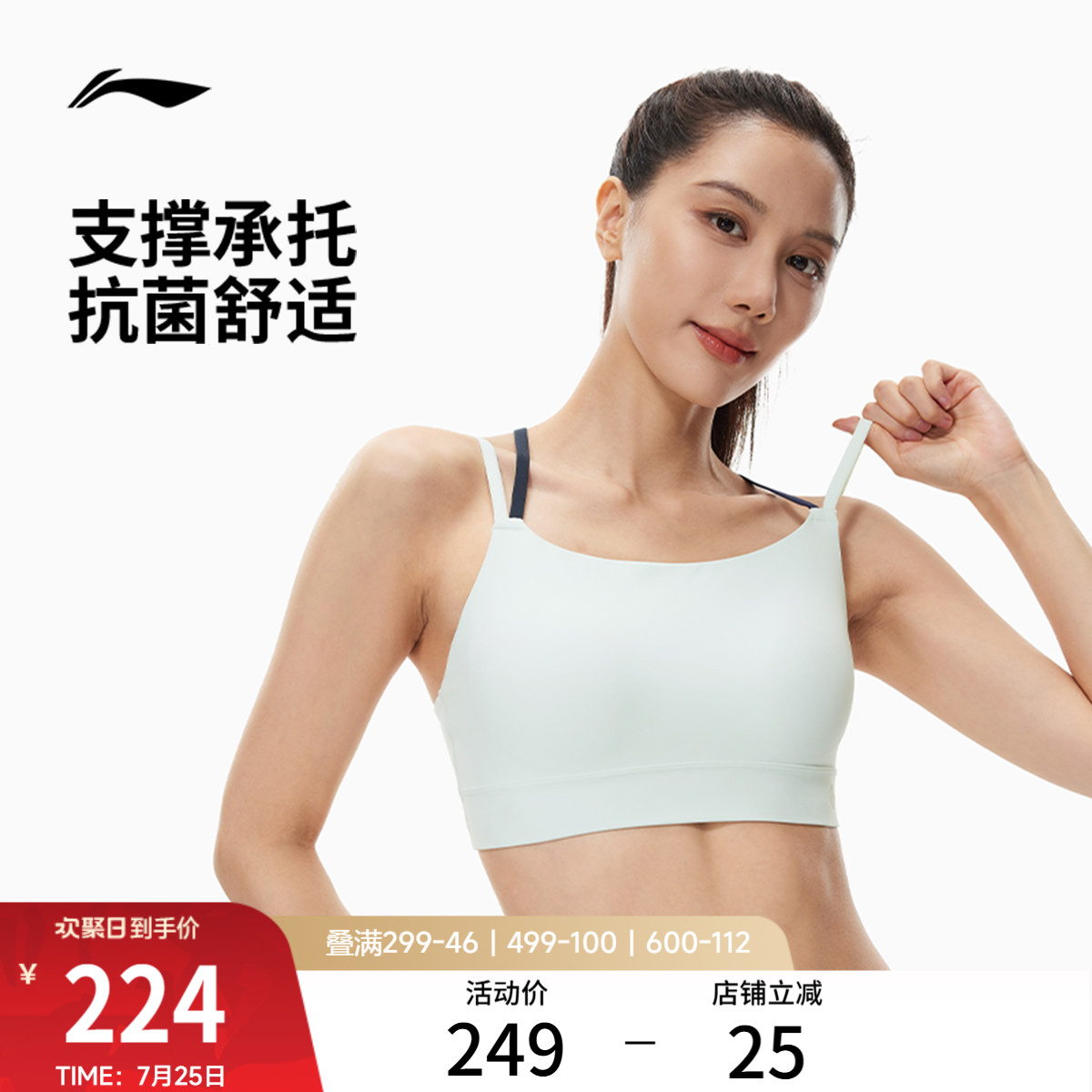 李宁运动内衣女26新款健身系列弹力瑜伽秋季低度支撑紧身运动内衣