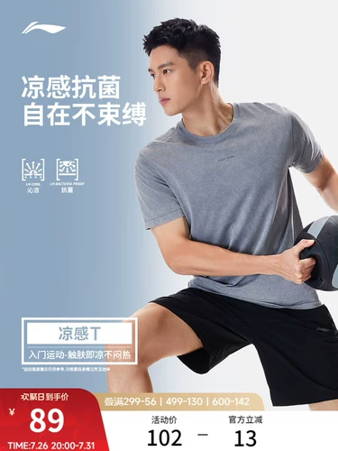 Li Ning, мужская летняя дорожная трикотажная дышащая спортивная футболка для спортзала, для бега, коллекция 2026 года, короткий рукав