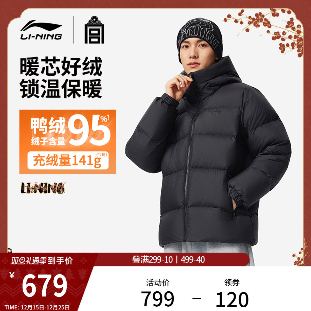 李宁中国文化系列故宫联名短款羽绒服男士官方新款冬季鸭绒运动服