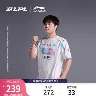T恤男女同款 队服短袖 潮流夜光运动服 BLG战队经典 李宁LPL官方赛季