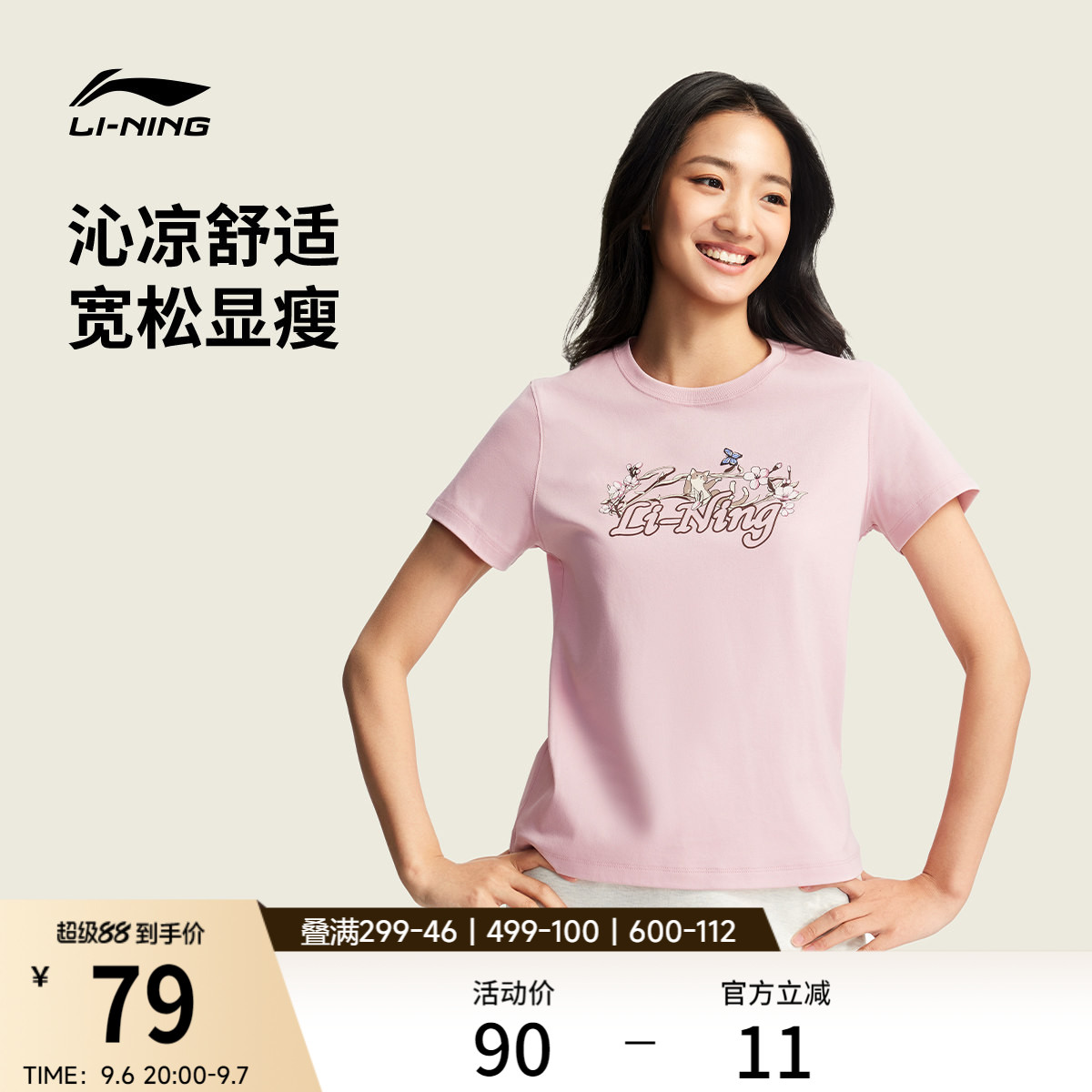 李宁短袖女士夏季官方新款冰丝圆领半袖上衣休闲宽松纯棉运动T恤