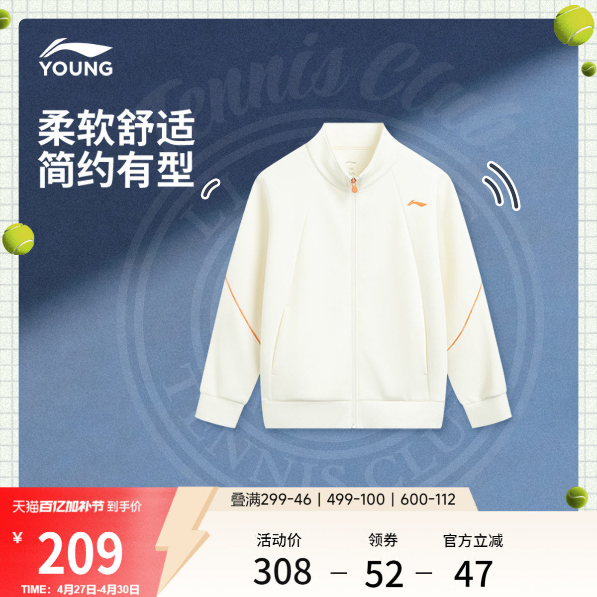 李宁童装卫衣女大童网球系列开衫长袖外套青少年上衣秋冬针织童装