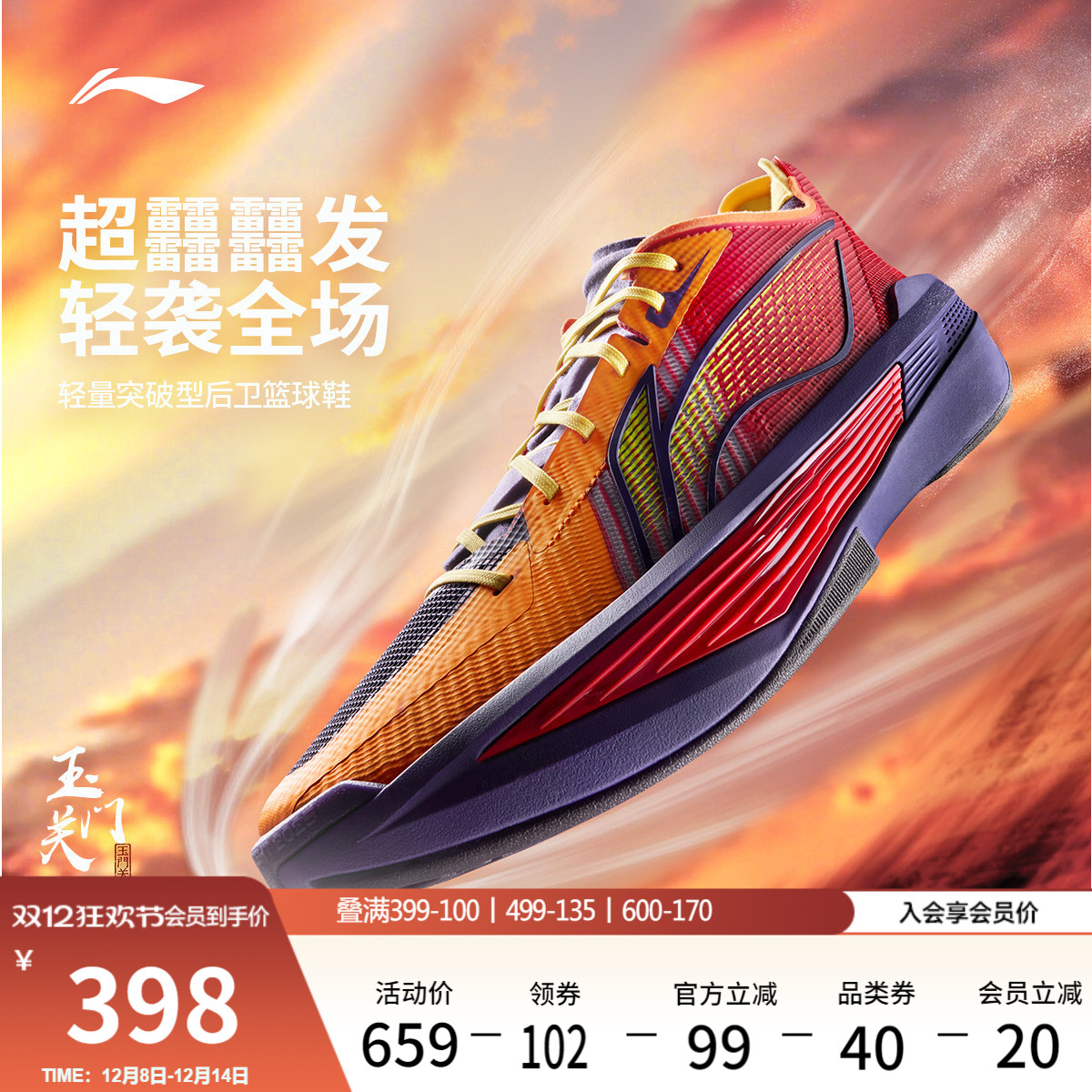 李宁ULTRALIGHT2025男篮球鞋