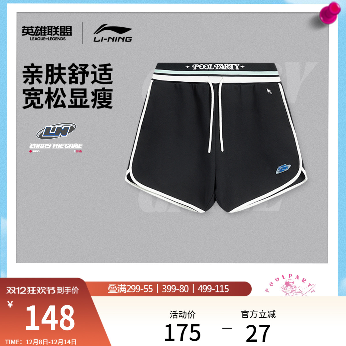 李宁泳池派对宽松女休闲短卫裤