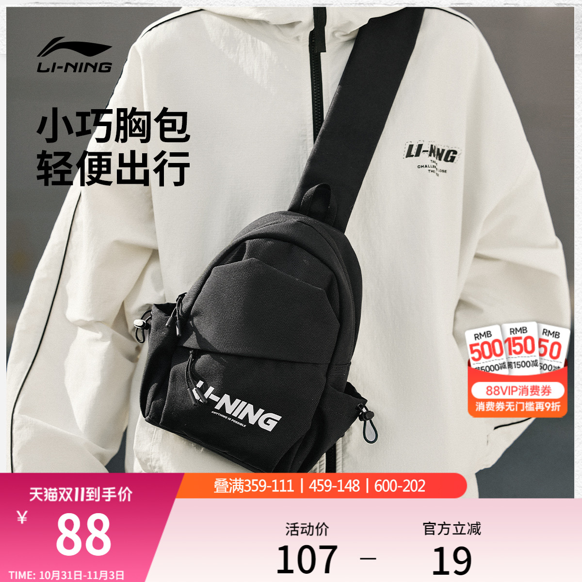 李宁男女同款胸包官方正品运动包