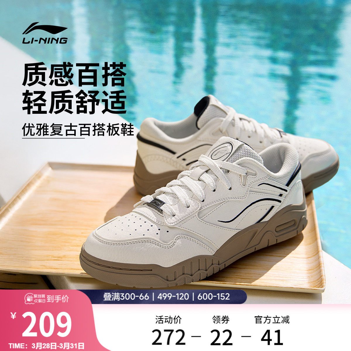 李宁月白3丨板鞋男鞋春夏新款小白鞋鞋子百搭女子鞋休闲鞋运动鞋