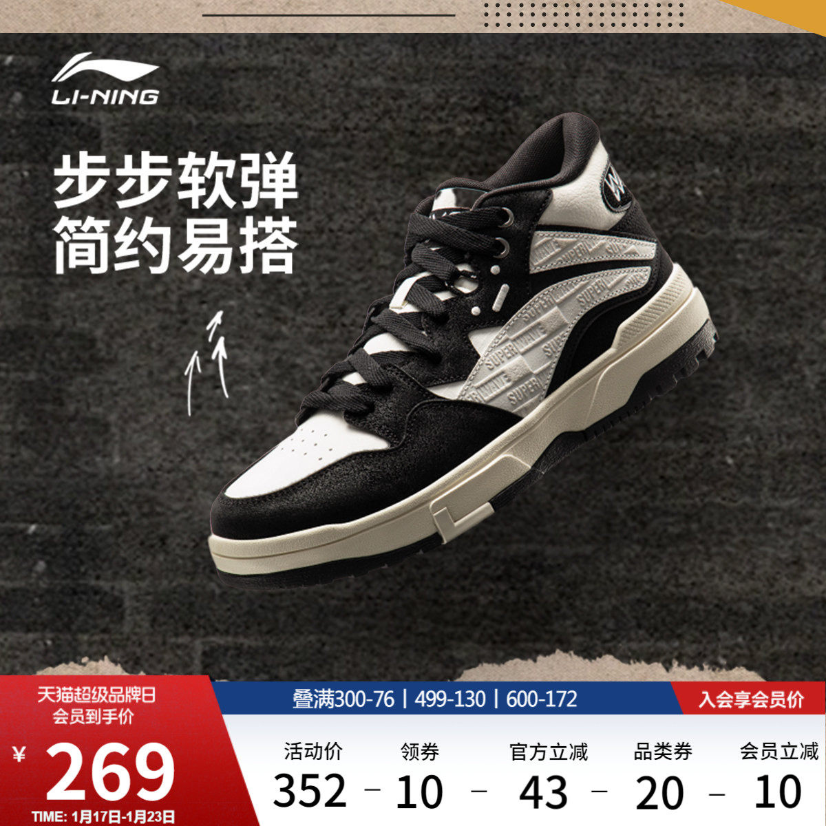 李宁惟吾MID休闲鞋男女鞋冬季新款情侣轻便软弹板鞋中高帮运动鞋