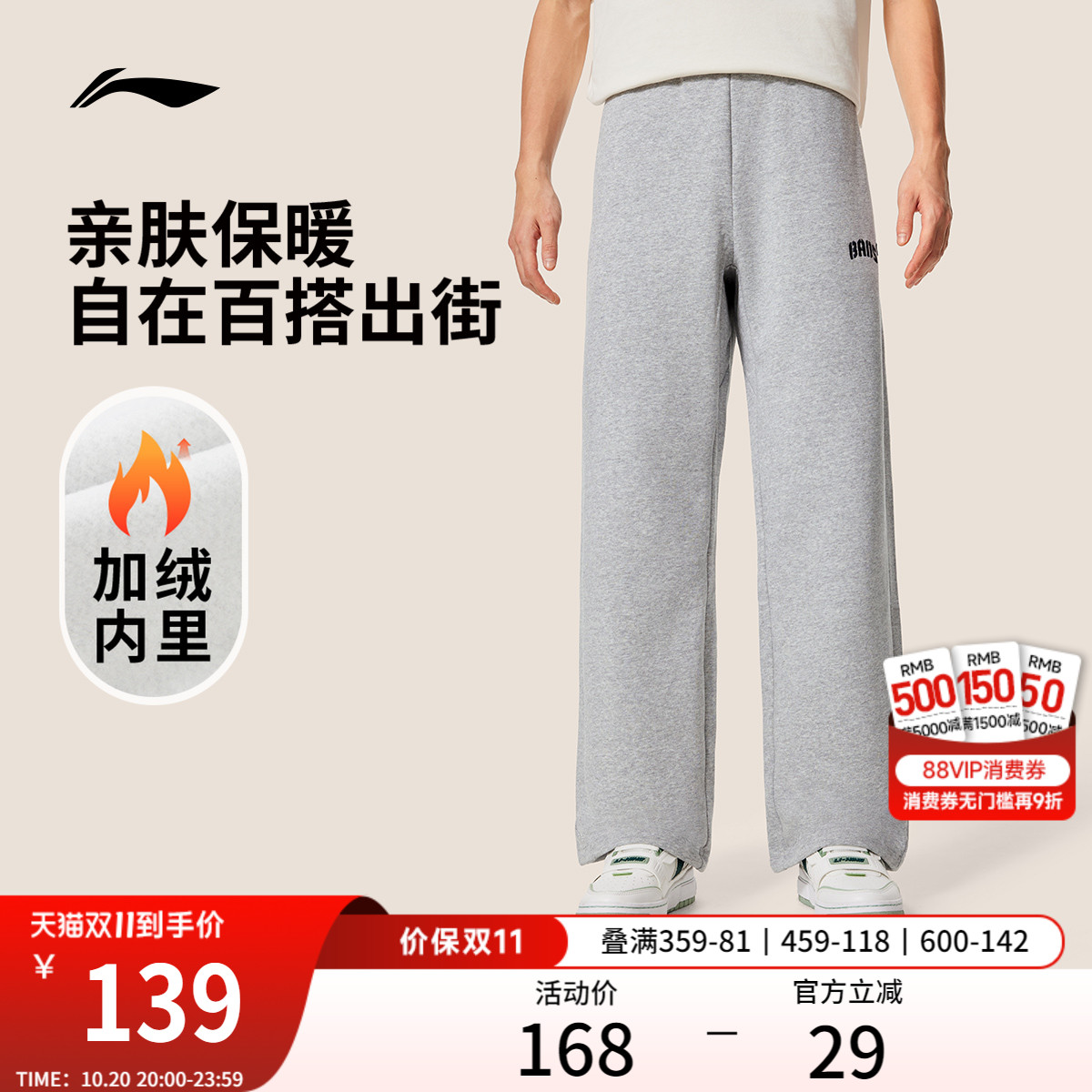 李宁宽松男刺绣卫裤运动裤