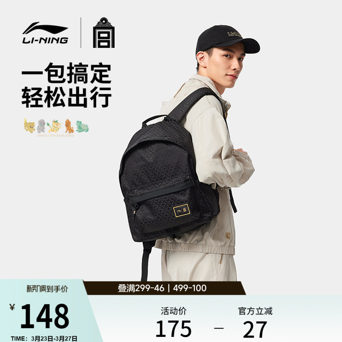 李宁中国文化系列故宫联名双肩包男女2026新款学生背包环保运动包
