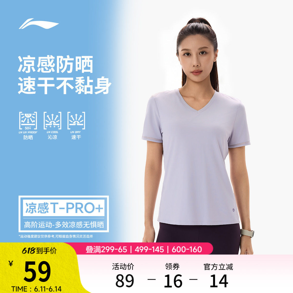 李宁冰丝短袖女2026夏季官方新款健身V领速干上衣半袖透气运动T恤