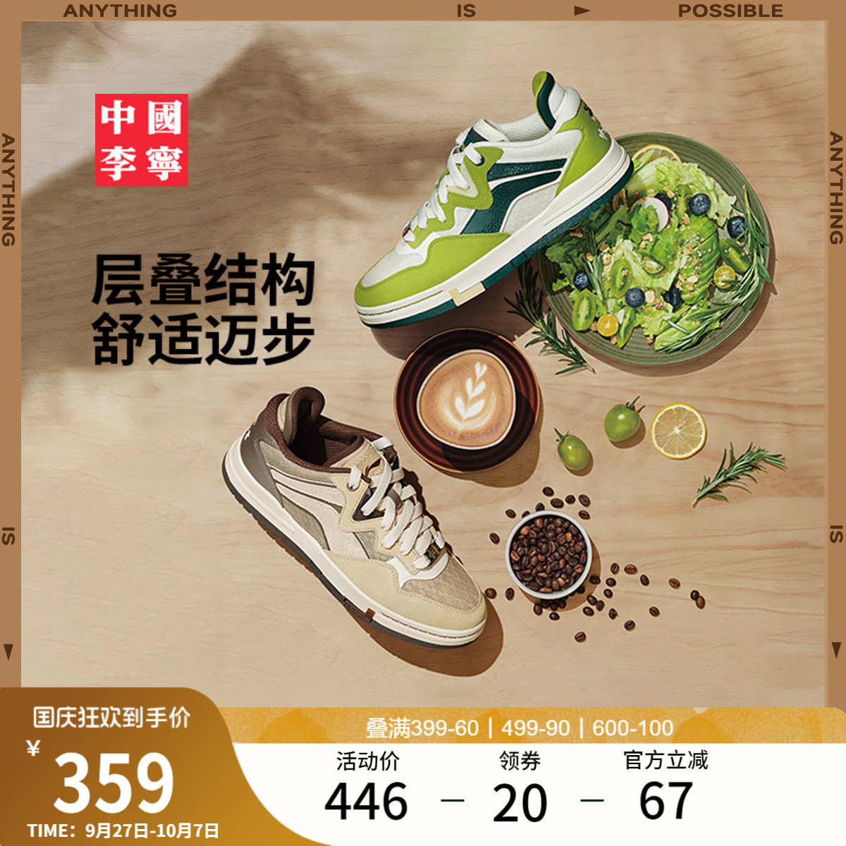 李宁惟吾PRO男女同款运动生活鞋