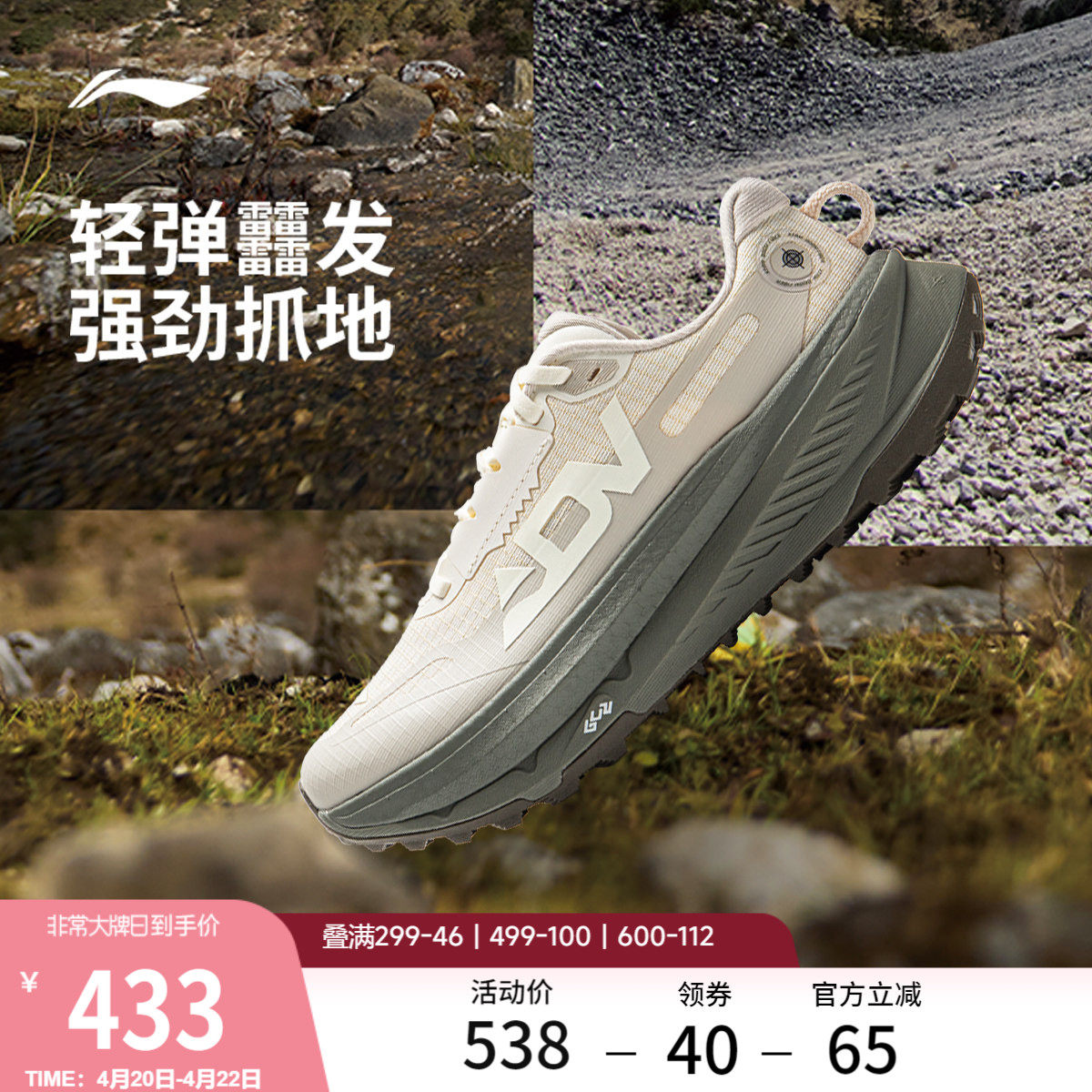 李宁的卢2丨跑步鞋女鞋新款轻便减震防滑耐磨户外越野运动鞋