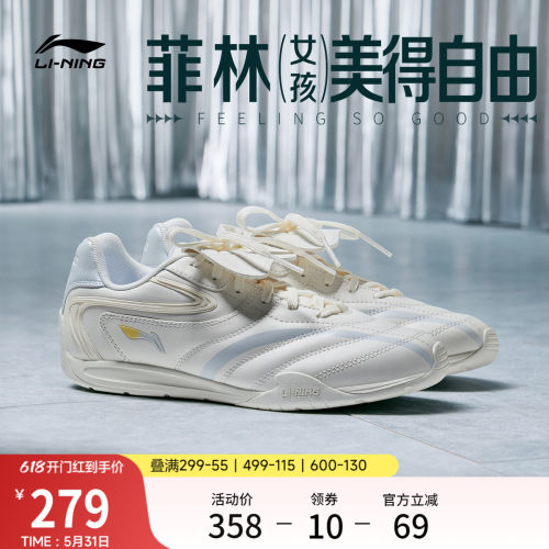 李宁菲林Pulse女薄底运动休闲鞋